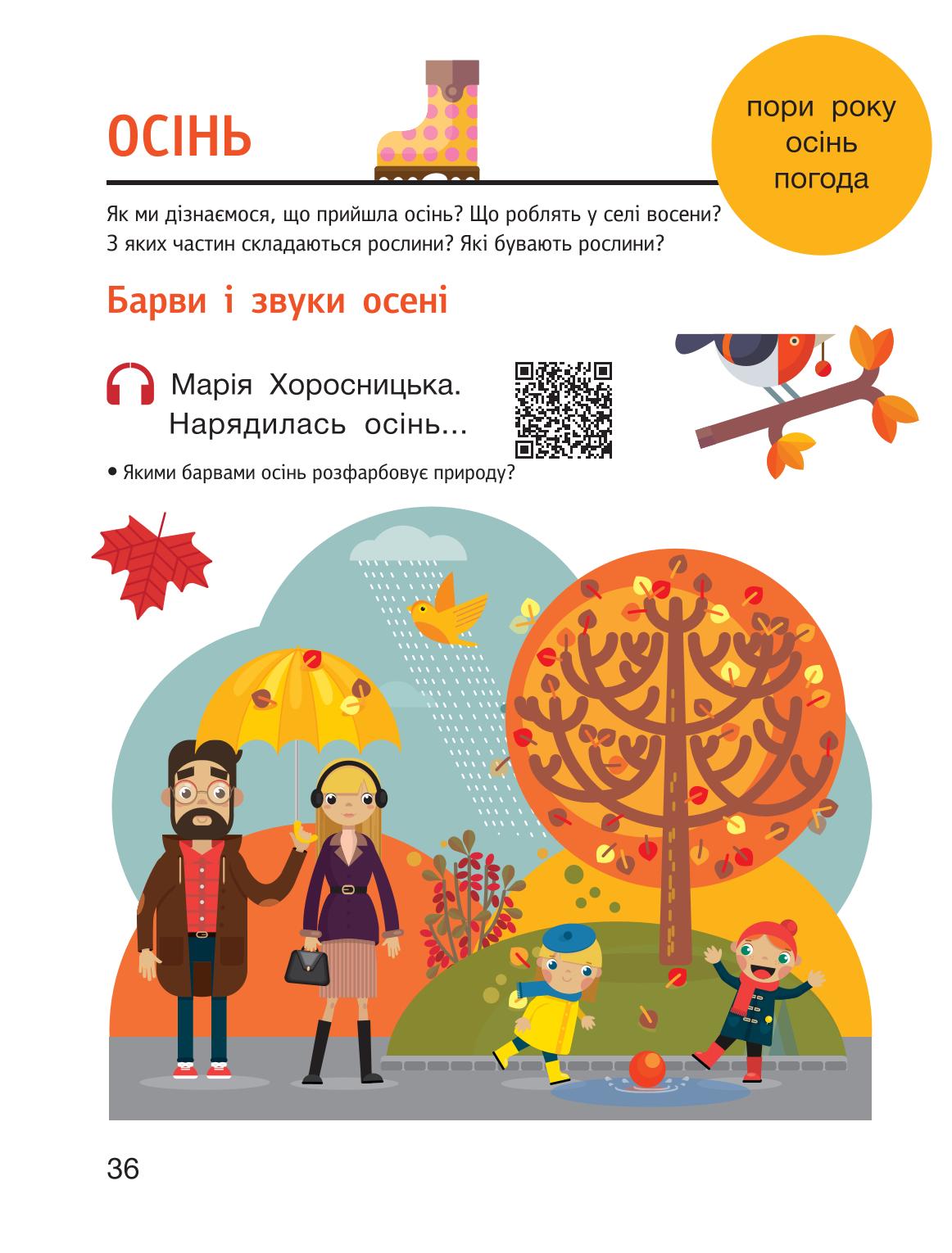 Мініатюра 36