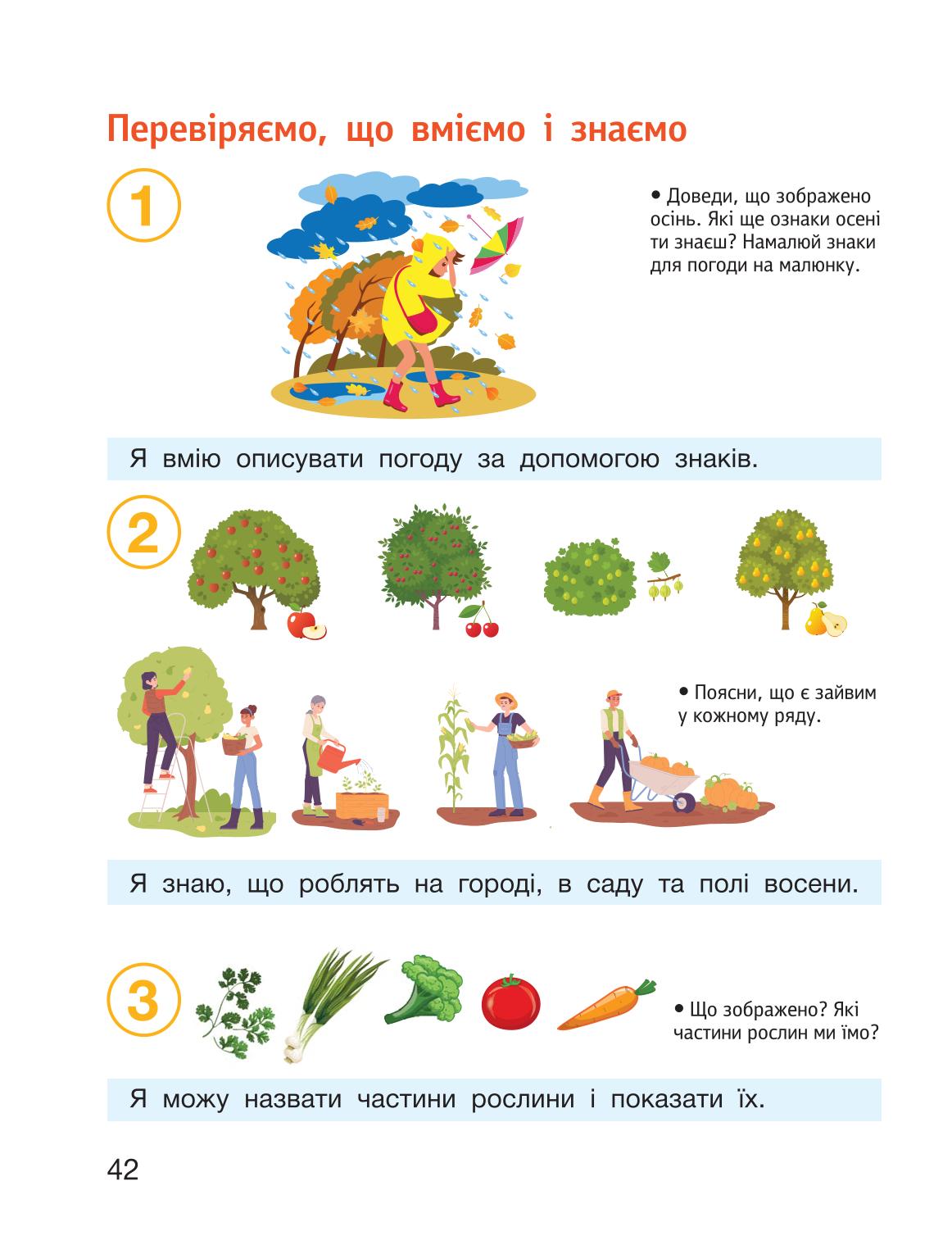 Мініатюра 42