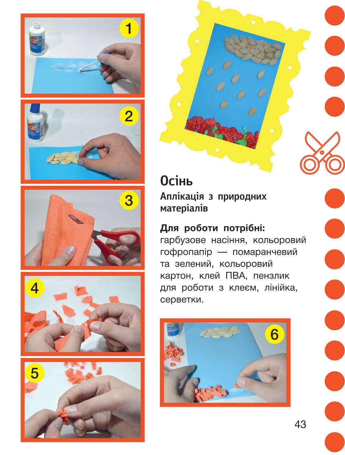 Мініатюра 43