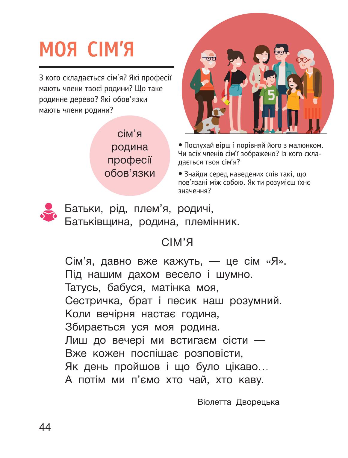 Мініатюра 44