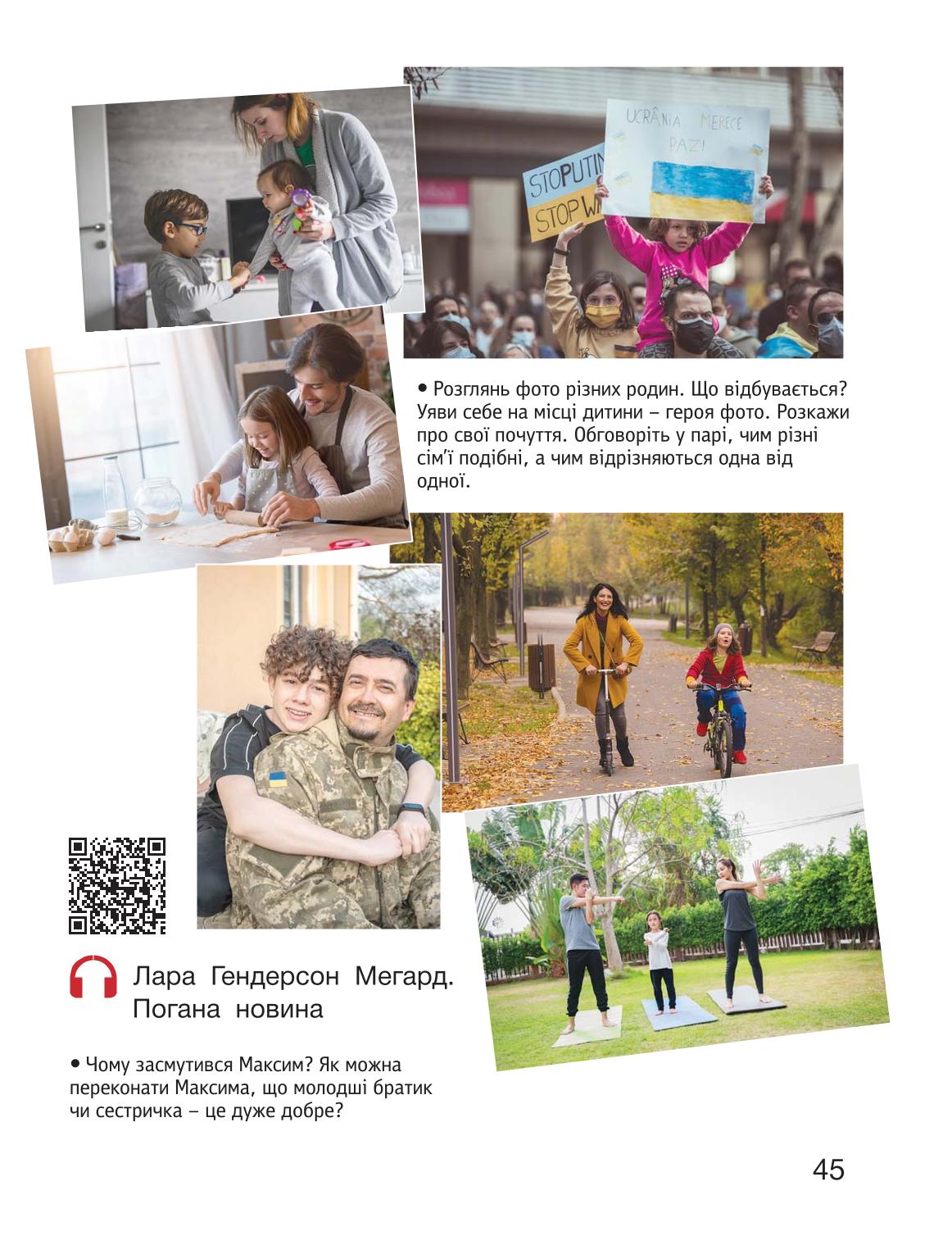 Мініатюра 45