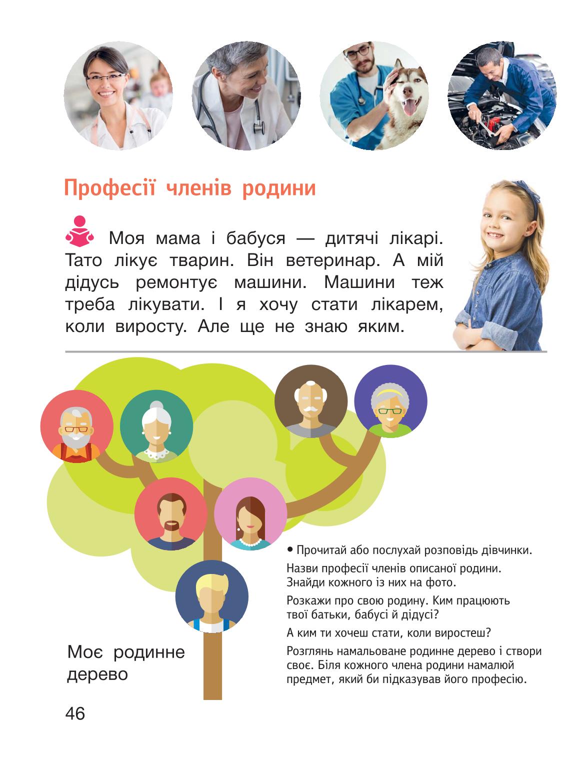 Мініатюра 46