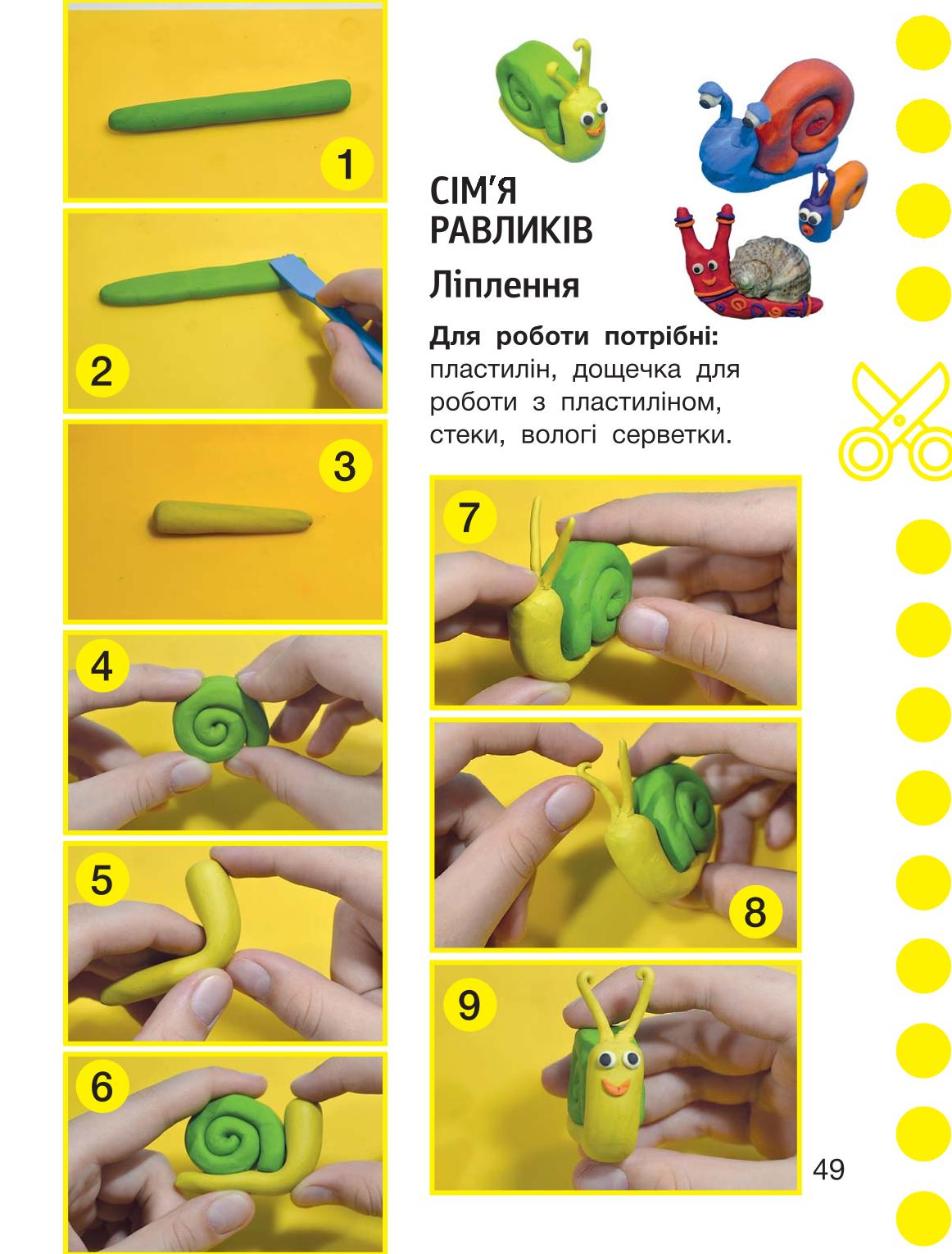 Мініатюра 49