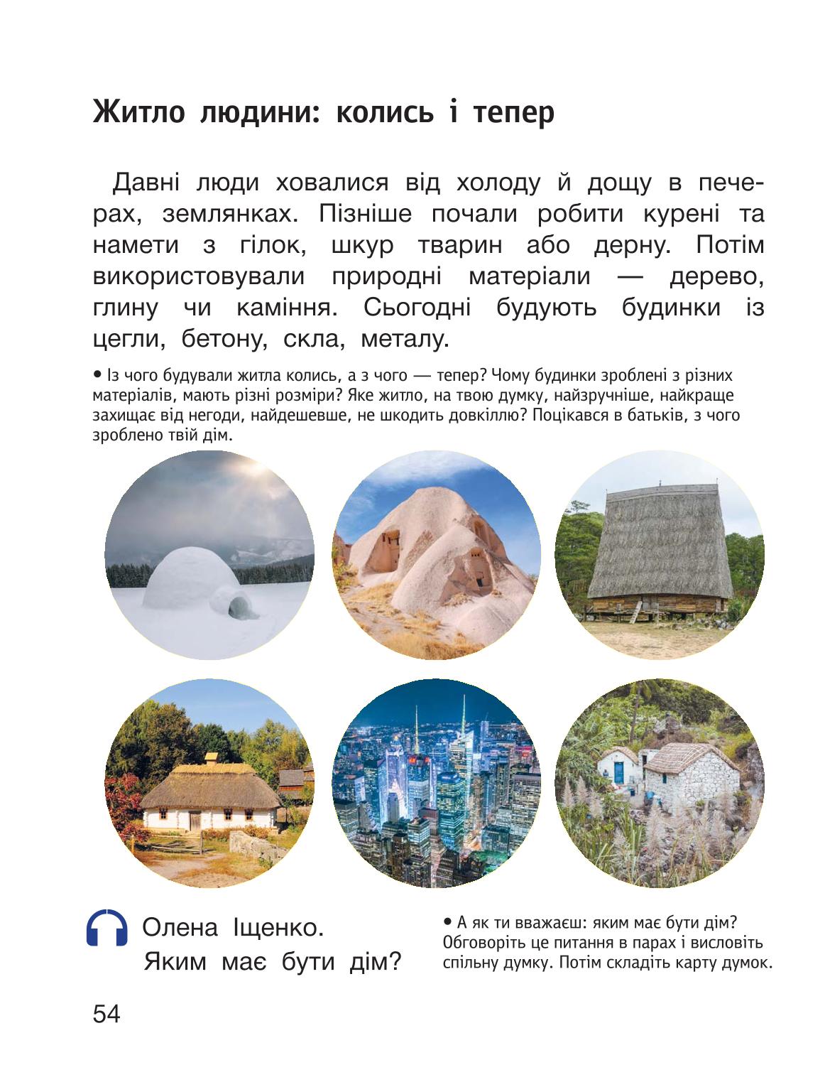 Мініатюра 54