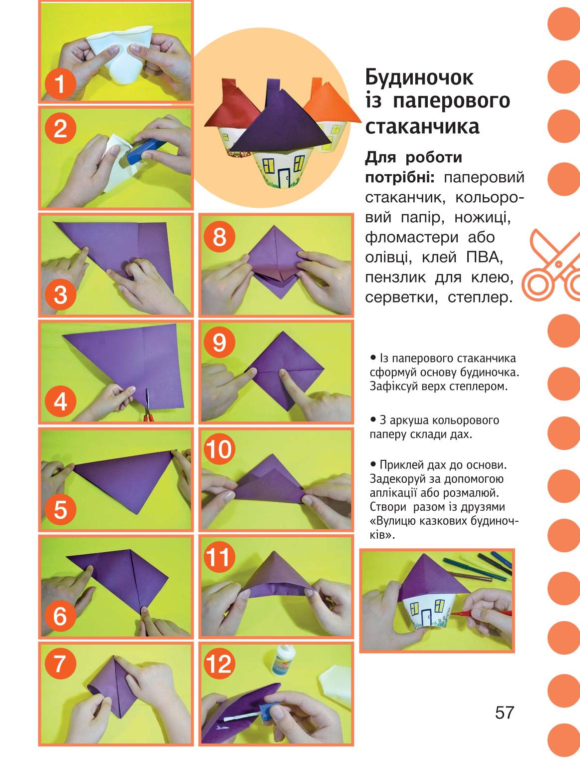 Мініатюра 57