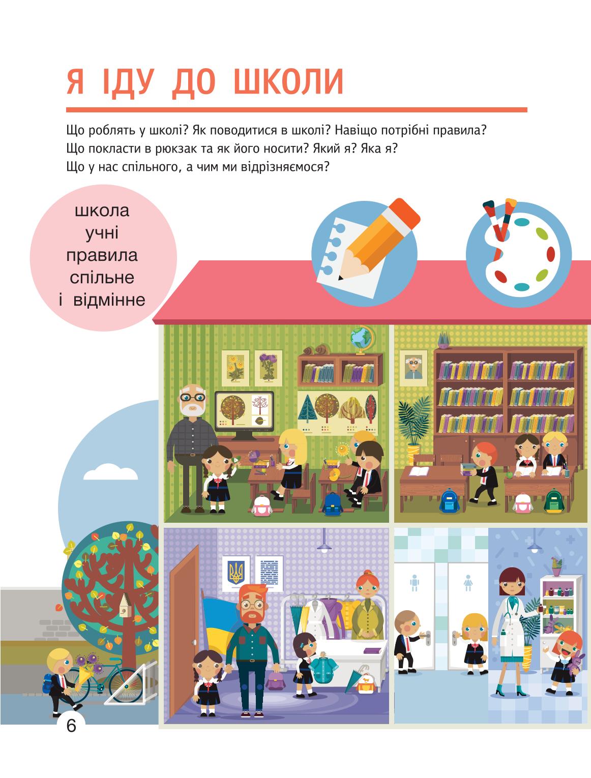 Мініатюра 6