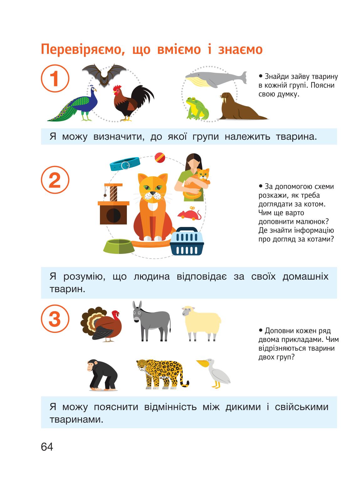 Мініатюра 64