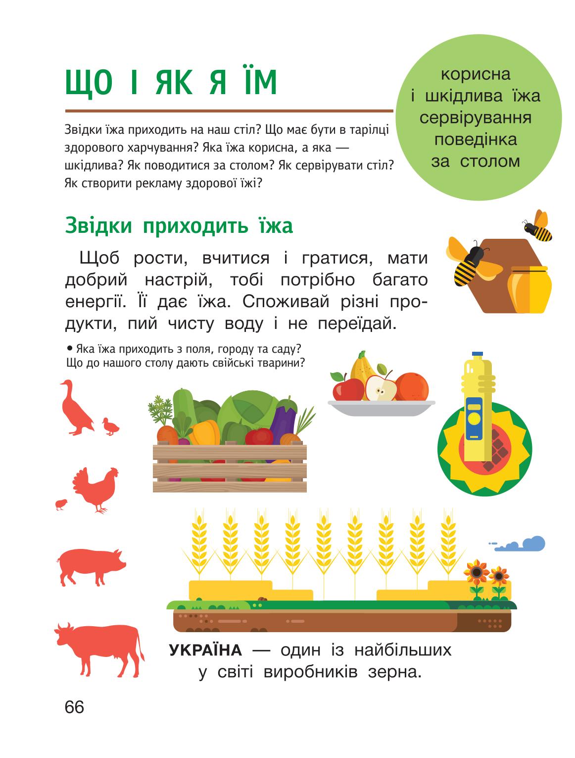 Мініатюра 66