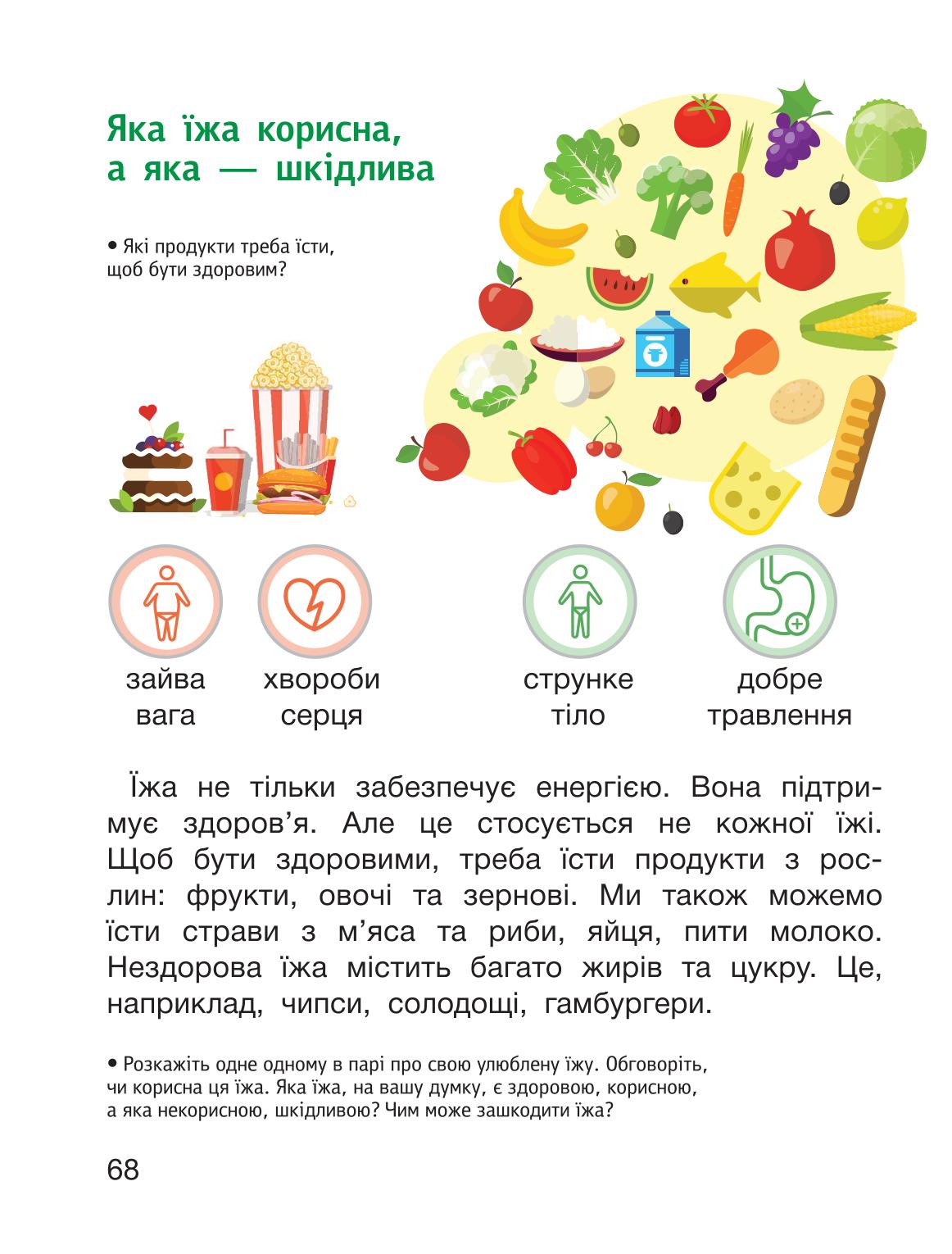 Мініатюра 68