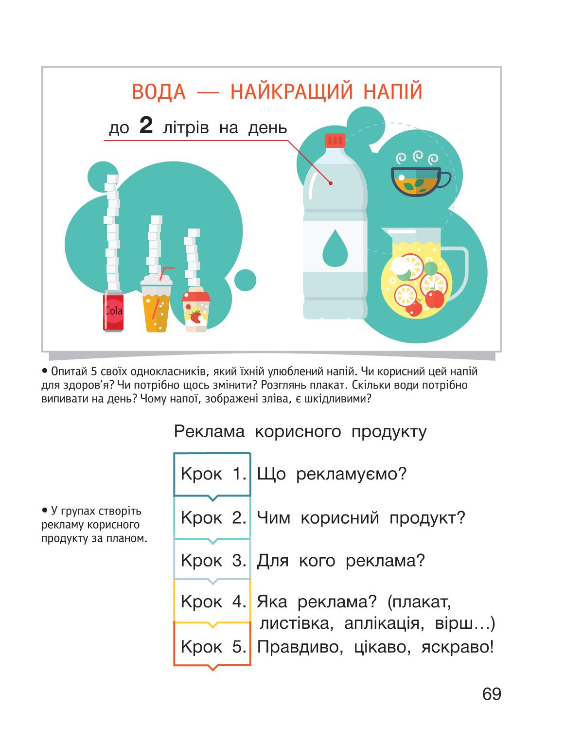 Мініатюра 69