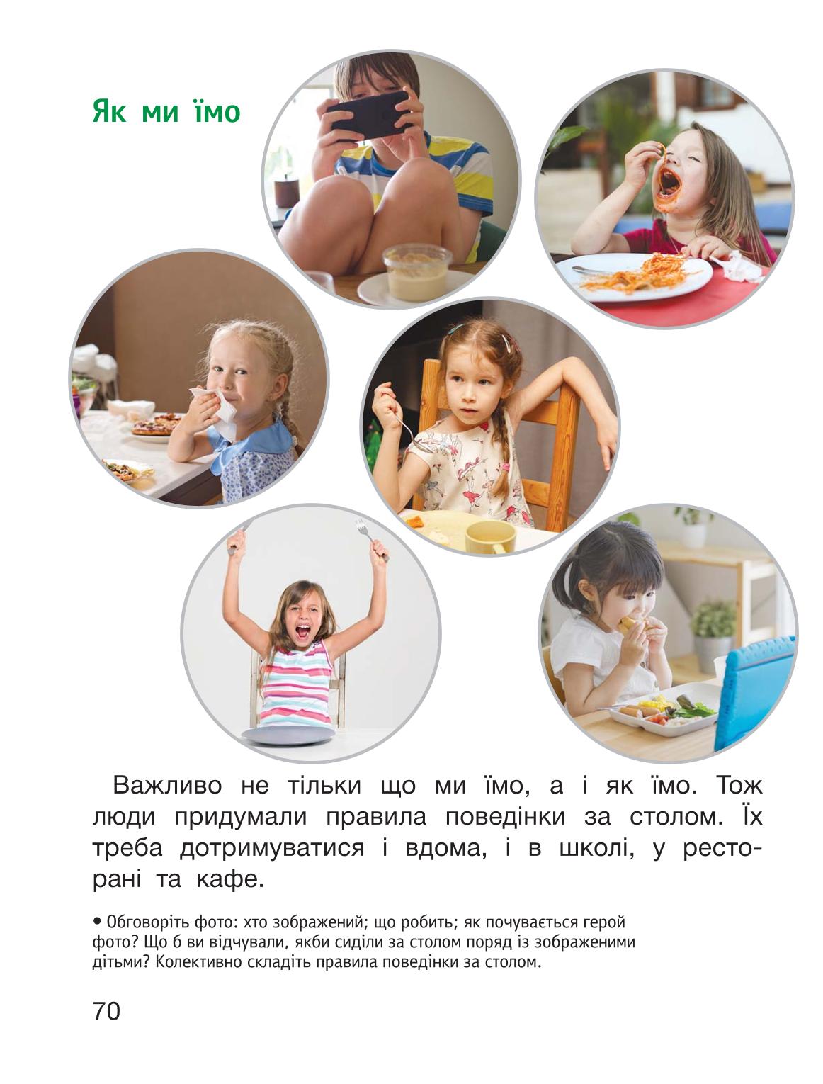 Мініатюра 70