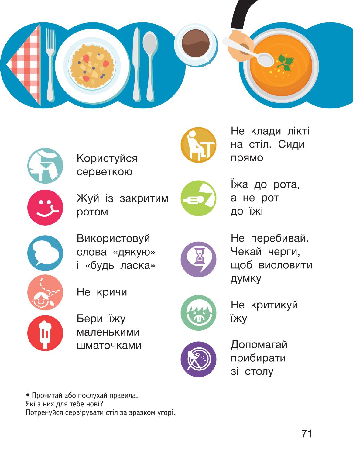Мініатюра 71