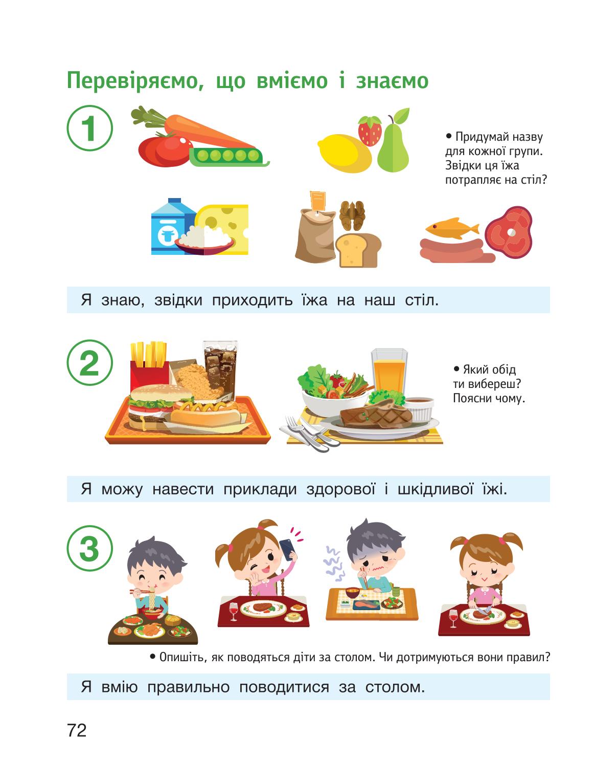 Мініатюра 72
