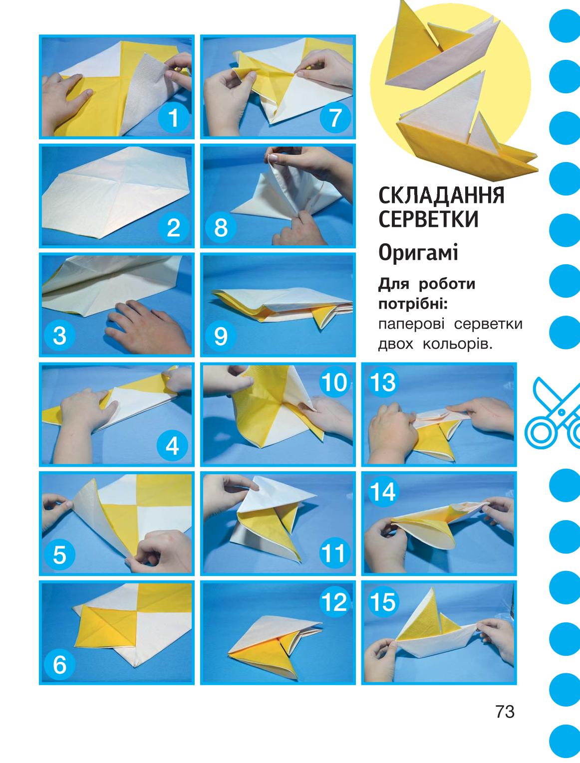 Мініатюра 73