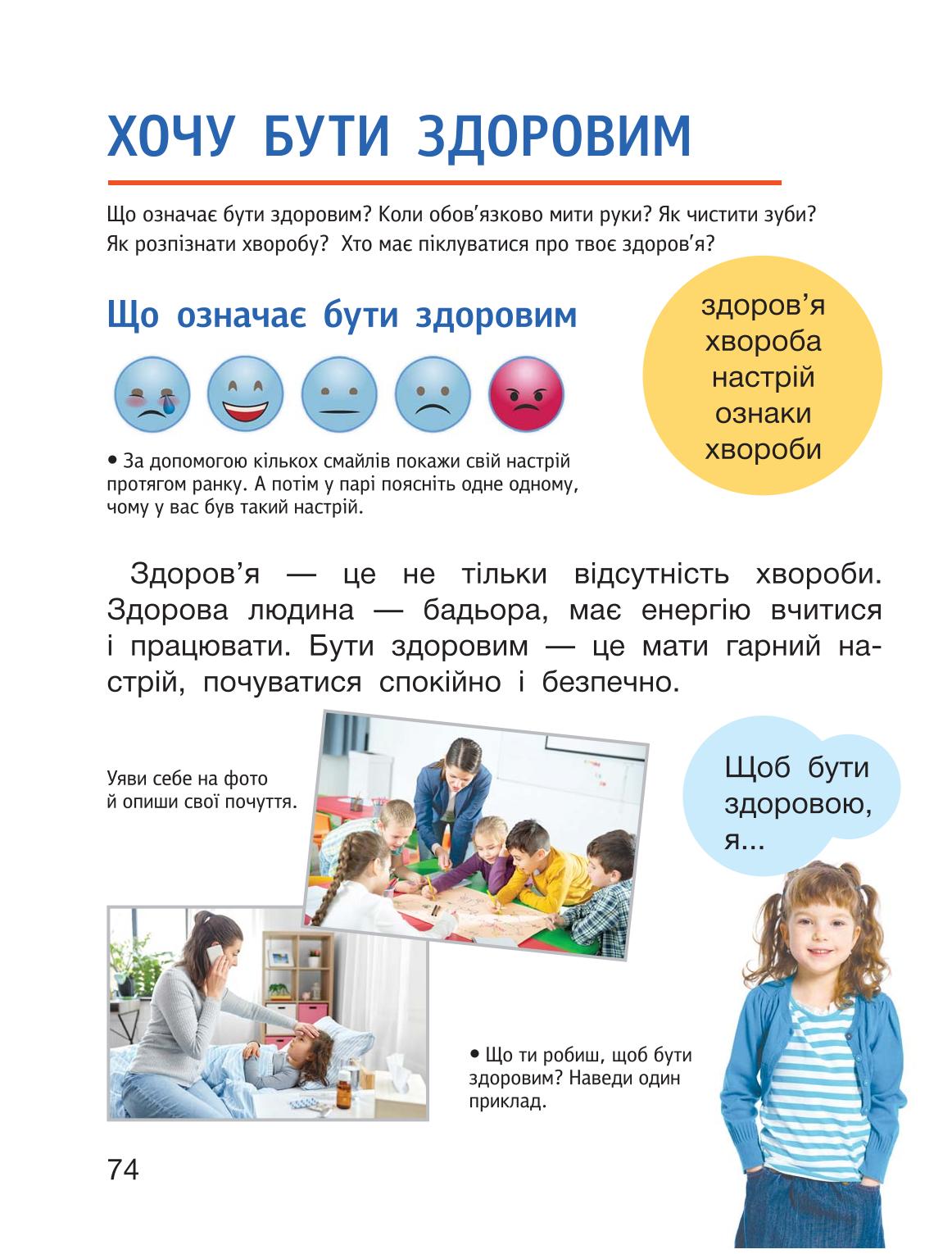 Мініатюра 74