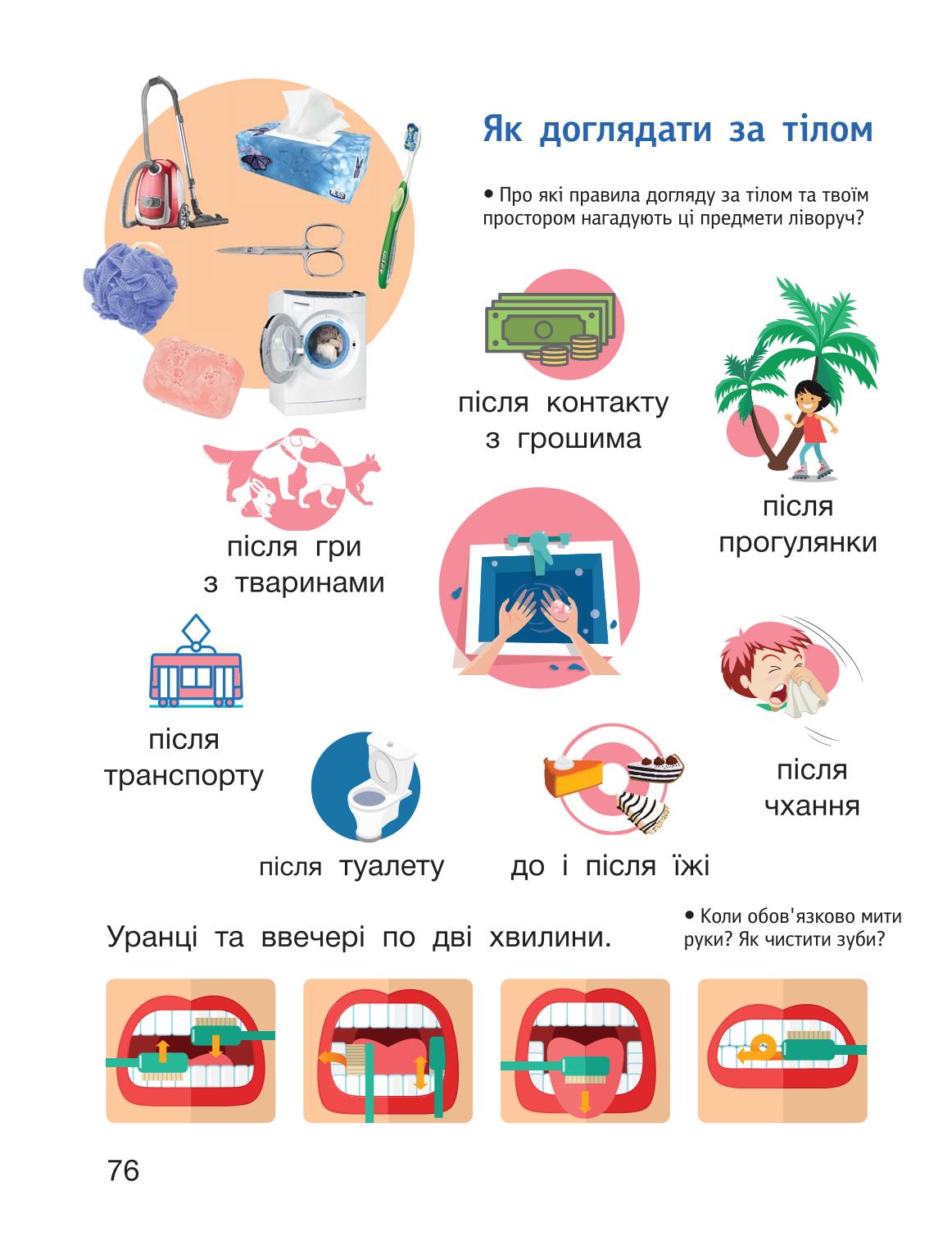 Мініатюра 76