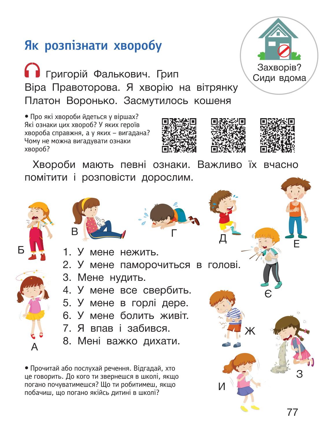 Мініатюра 77