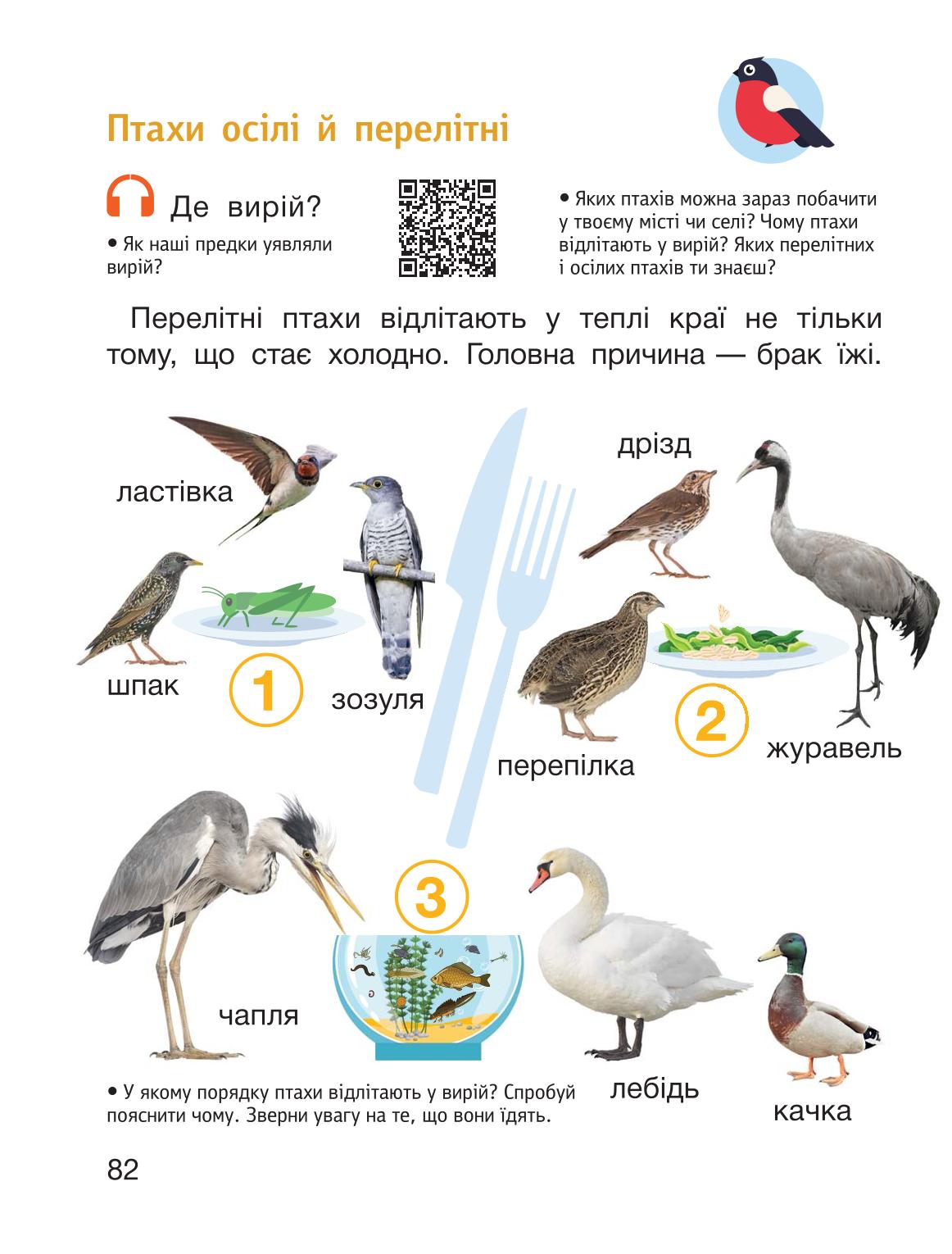 Мініатюра 82