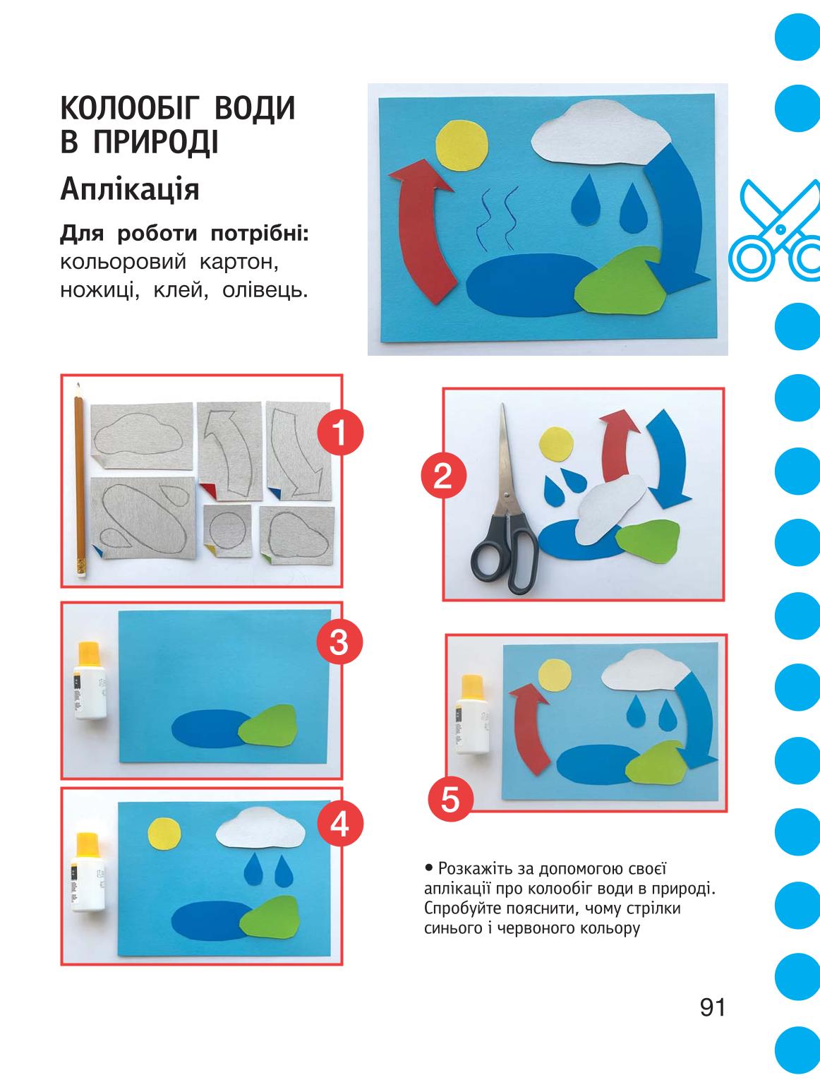 Мініатюра 91