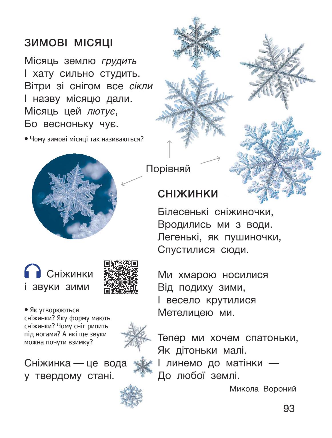 Мініатюра 93