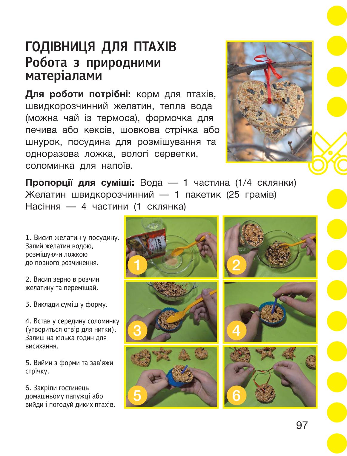 Мініатюра 97