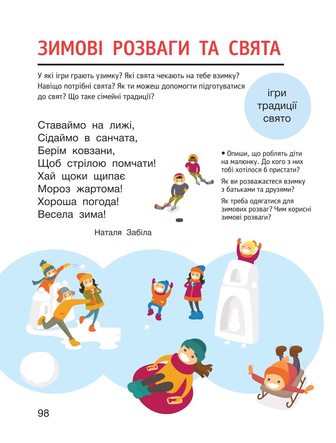 Мініатюра 98