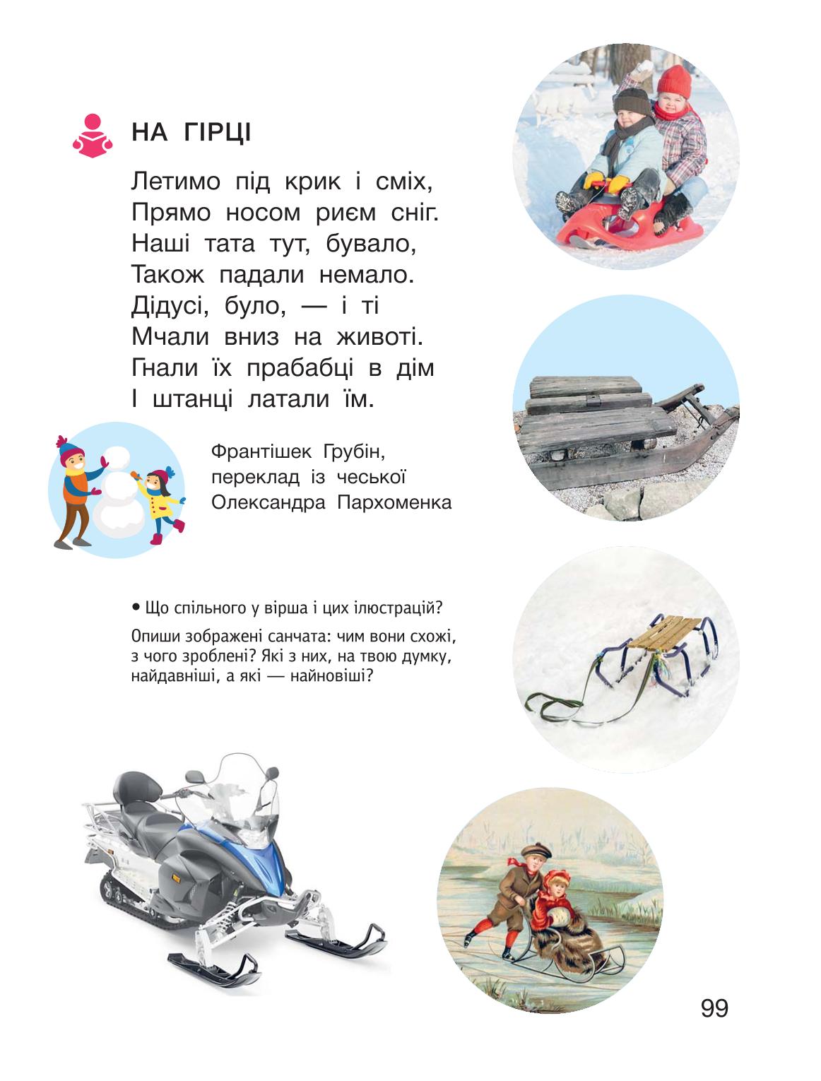 Мініатюра 99