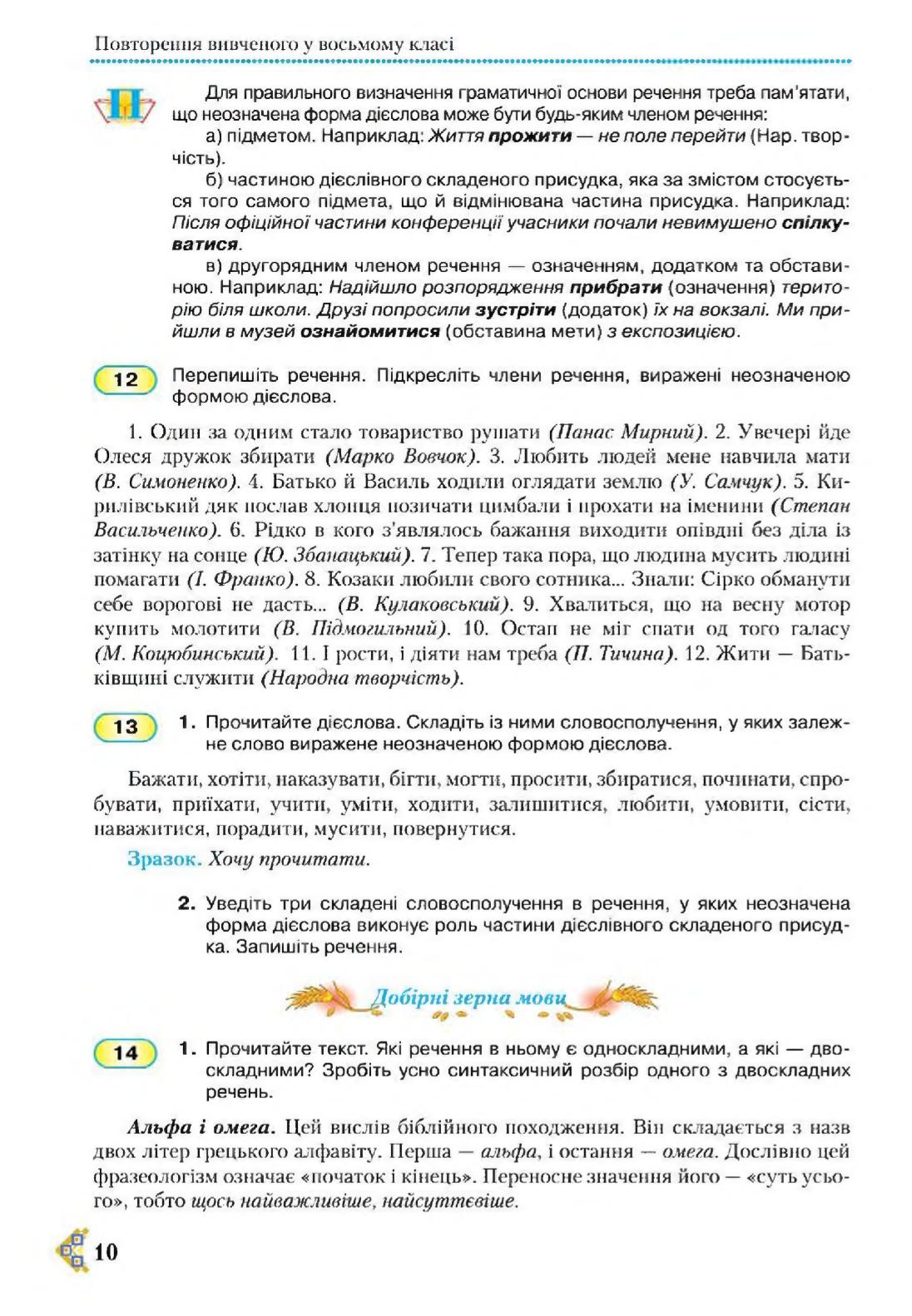 Мініатюра 10