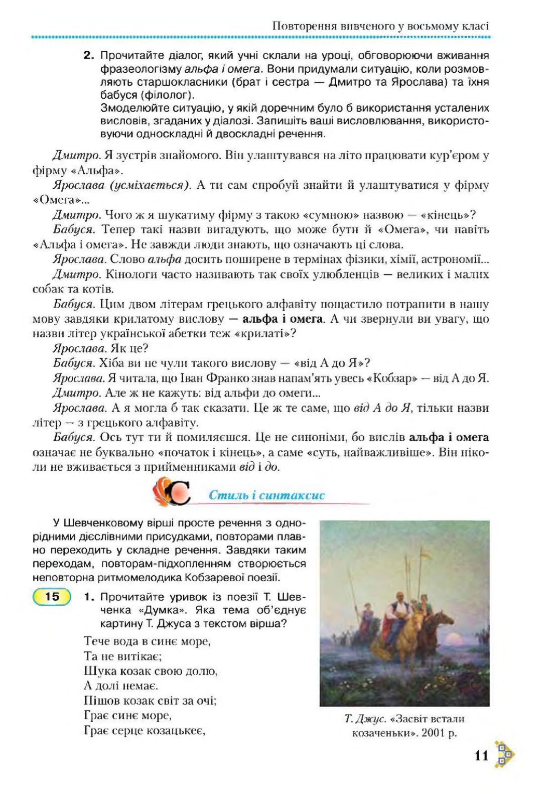 Мініатюра 11