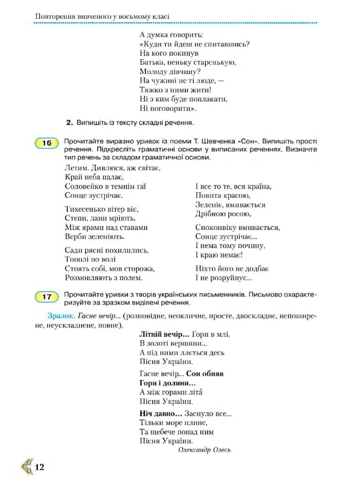 Мініатюра 12