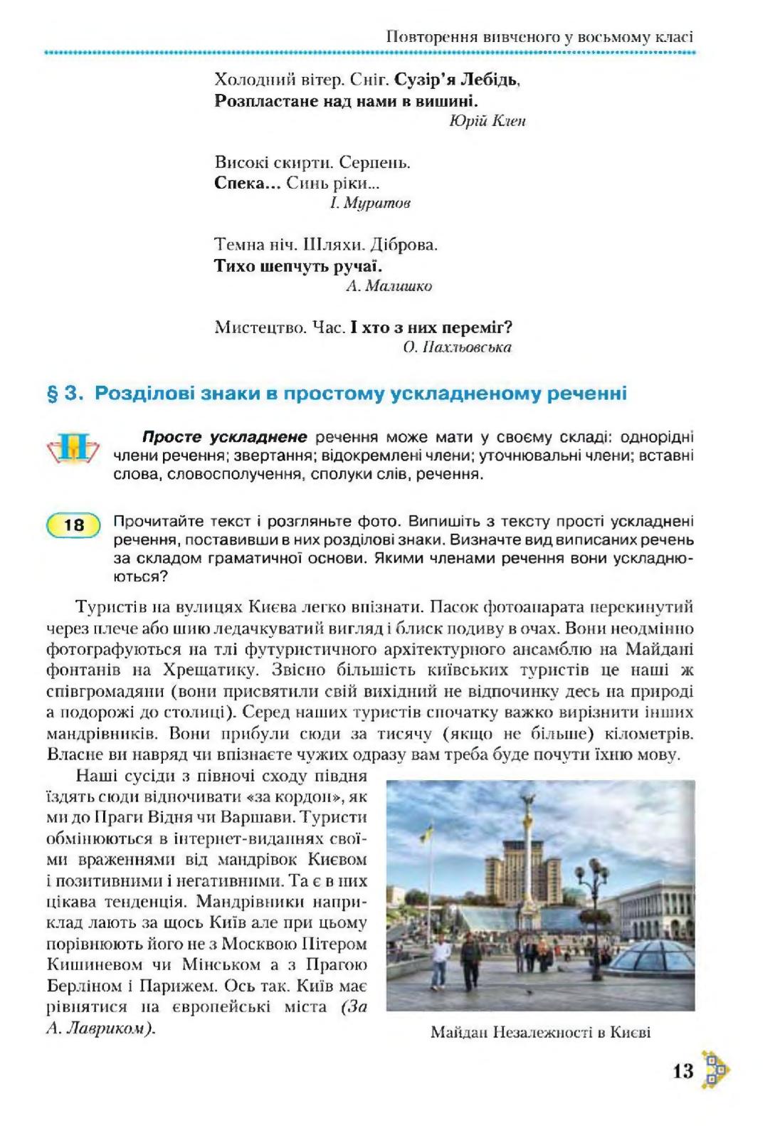 Мініатюра 13