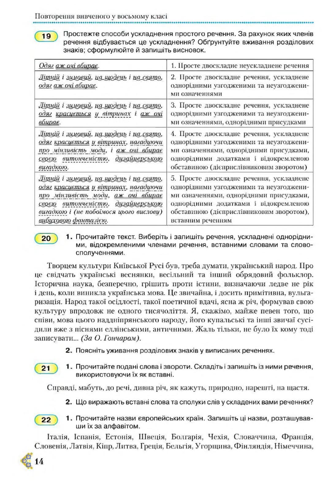 Мініатюра 14
