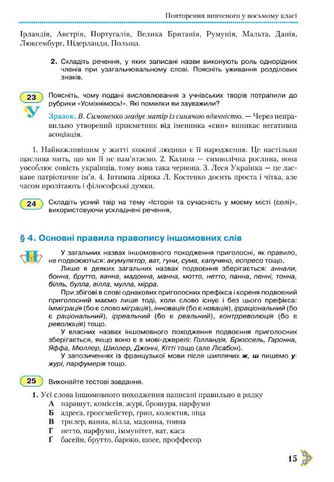 Мініатюра 15