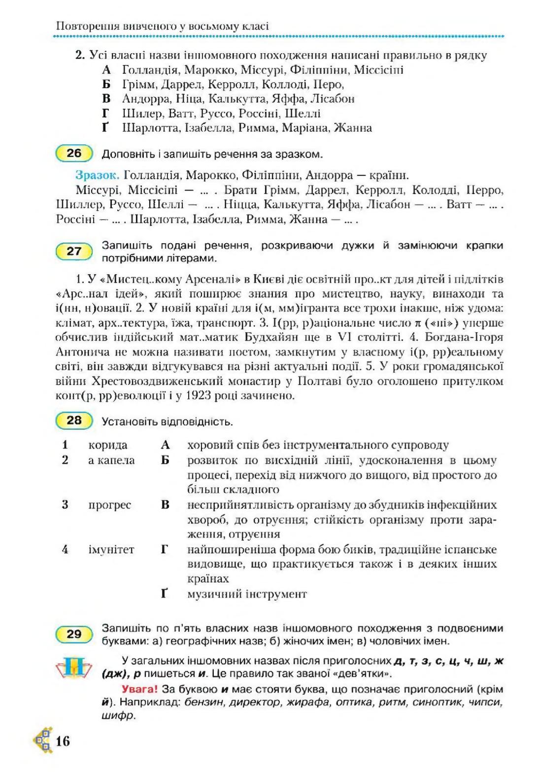 Мініатюра 16