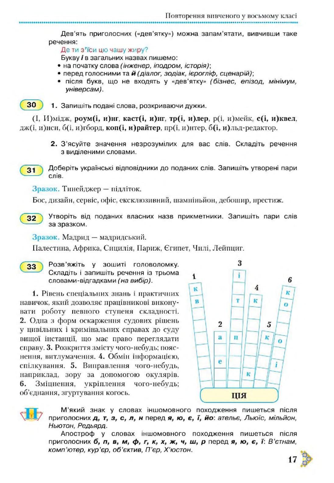 Мініатюра 17