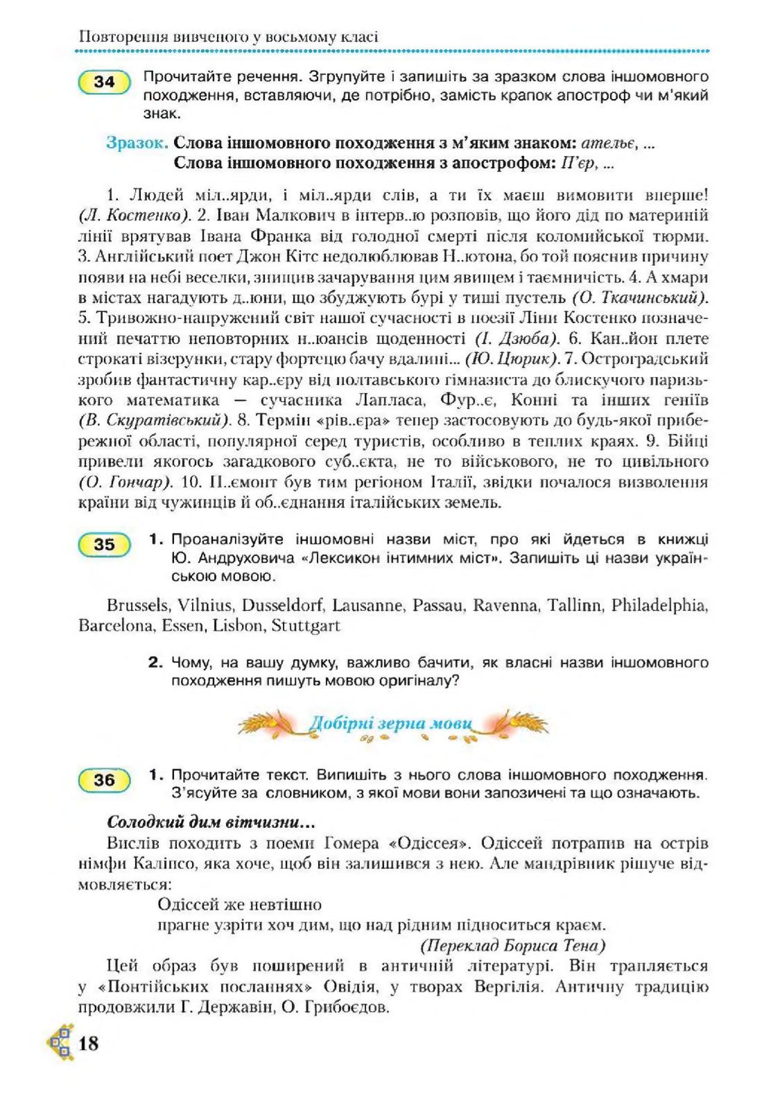 Мініатюра 18