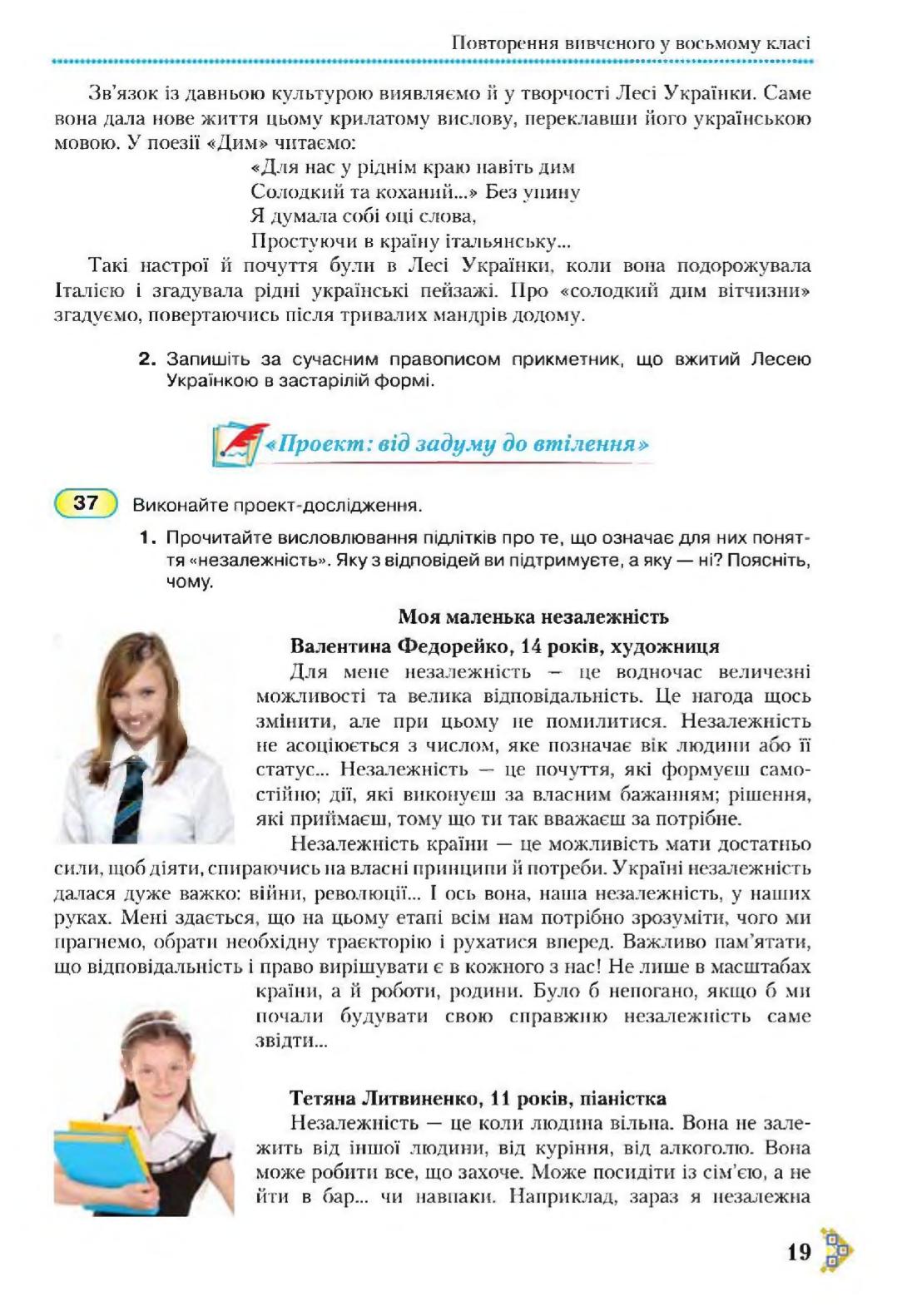 Мініатюра 19