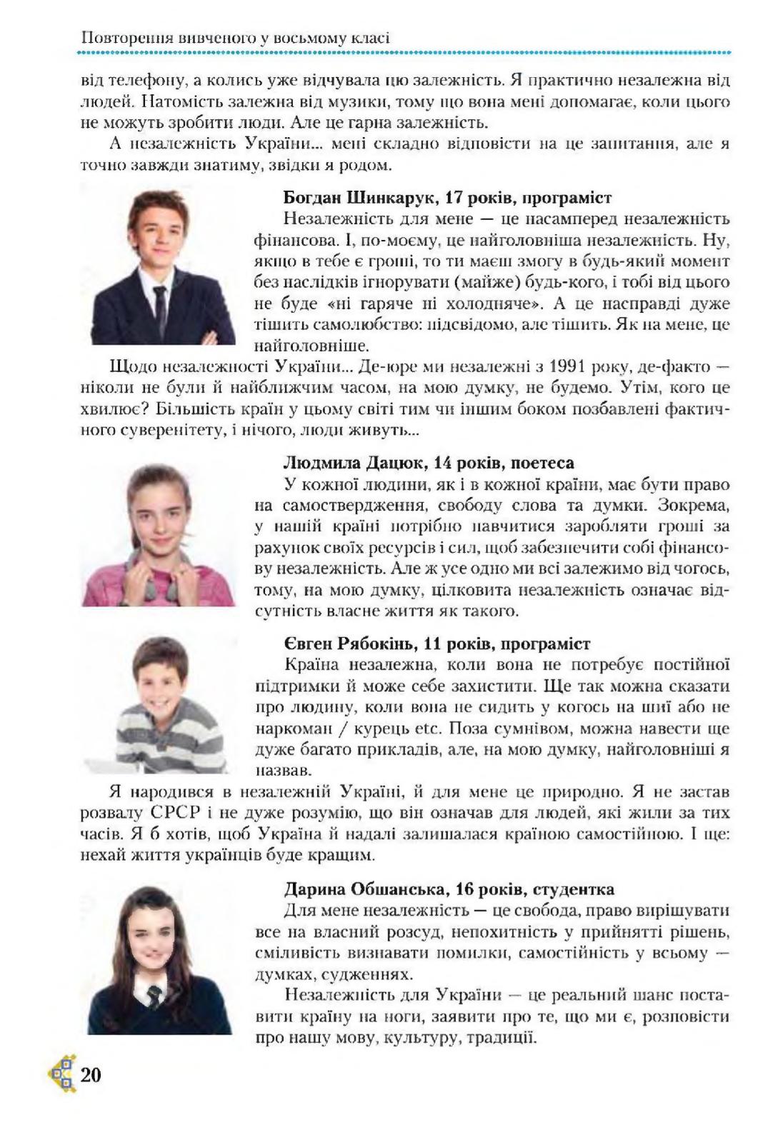 Мініатюра 20