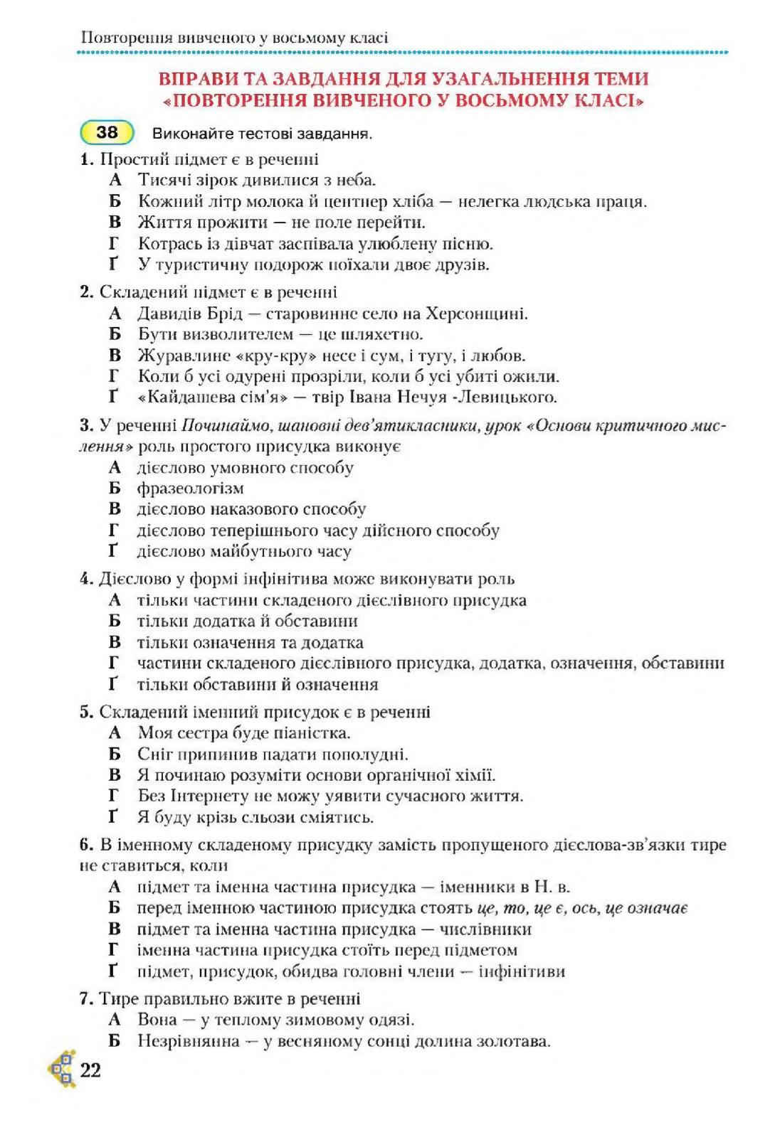 Мініатюра 22