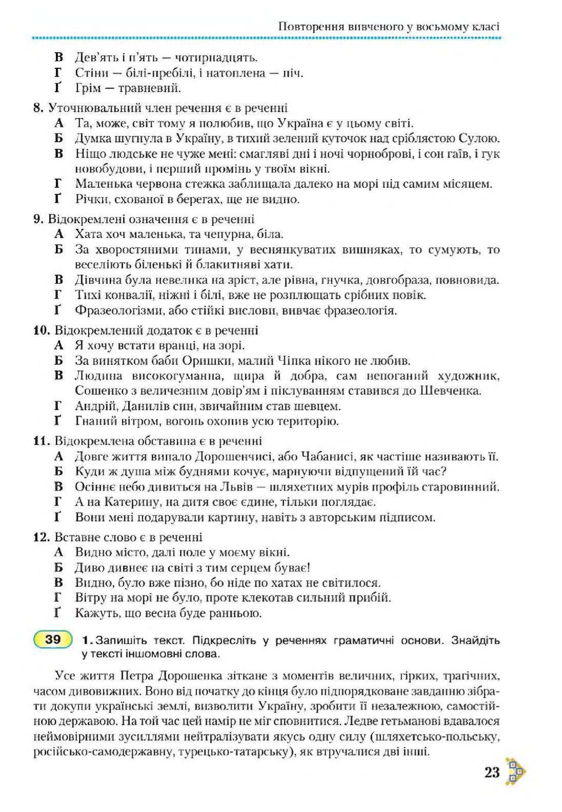 Мініатюра 23