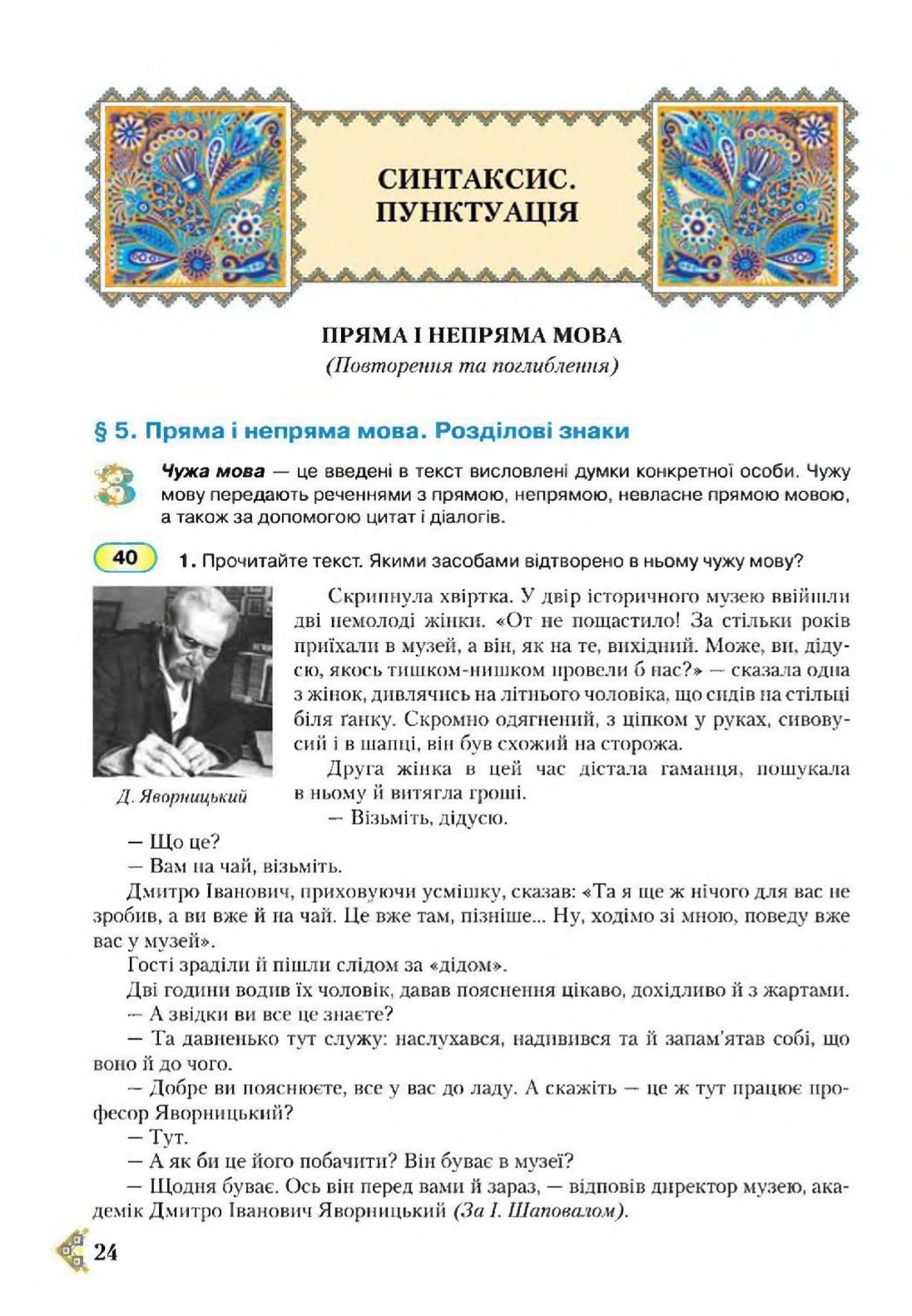Мініатюра 24