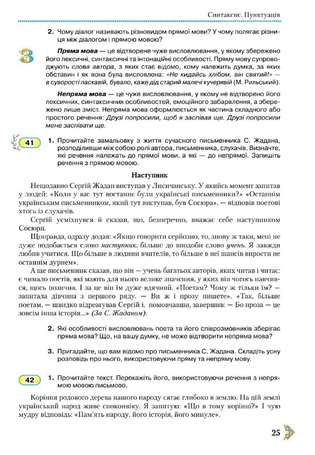 Мініатюра 25