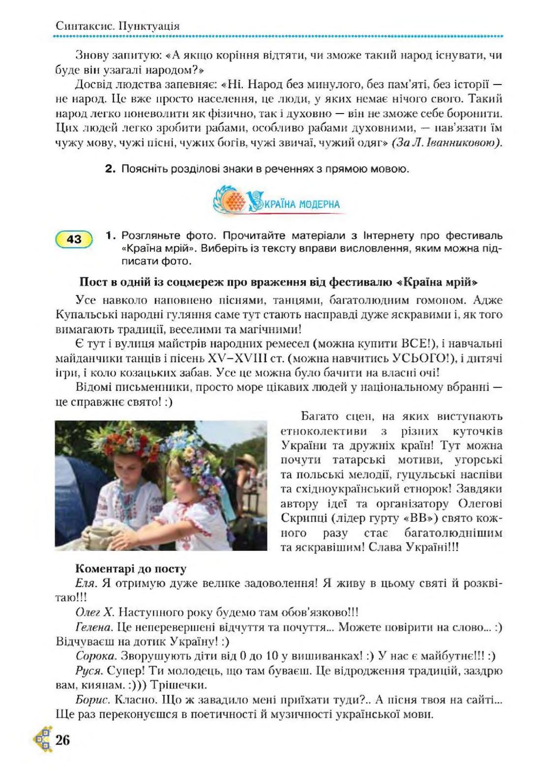Мініатюра 26