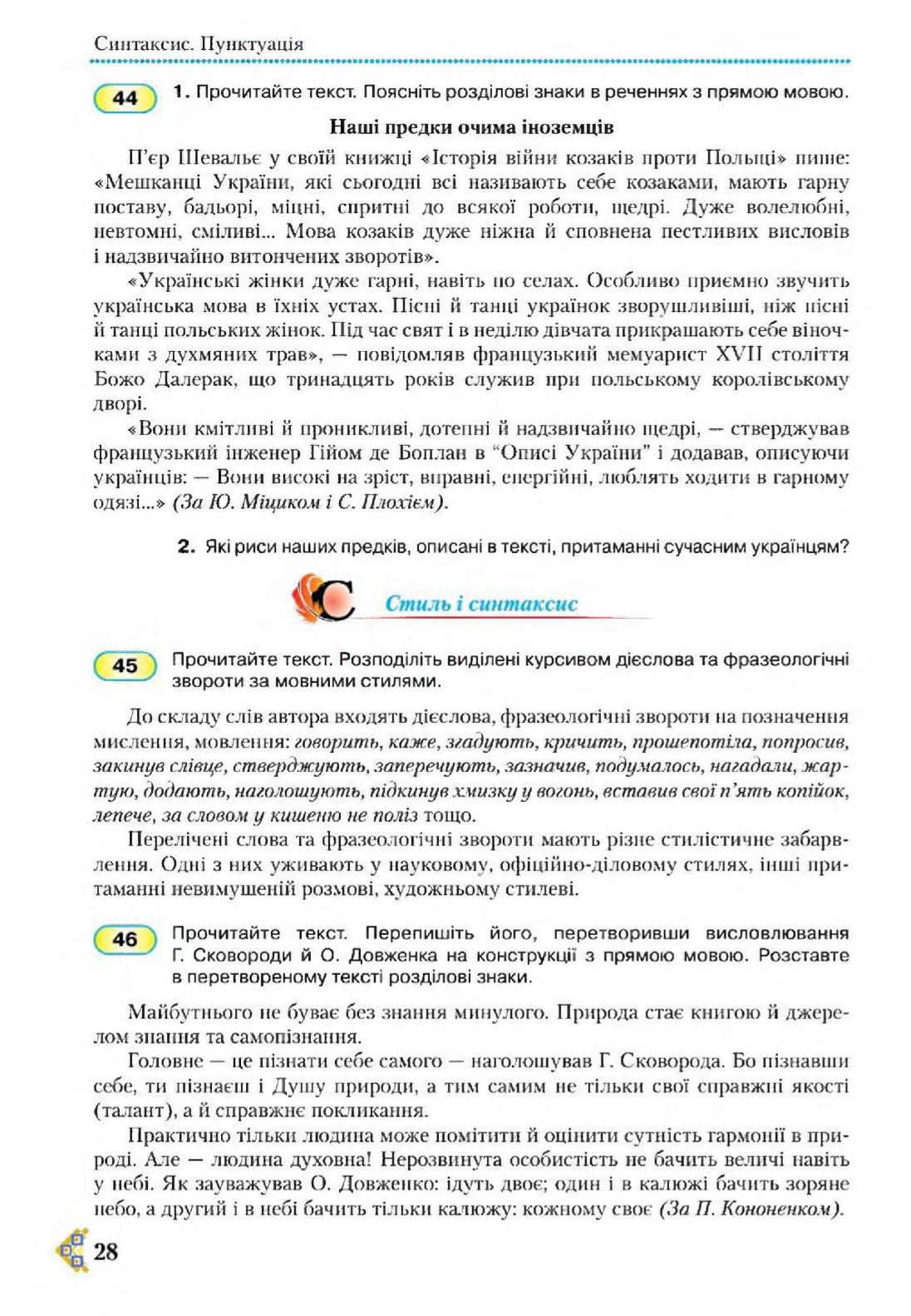 Мініатюра 28