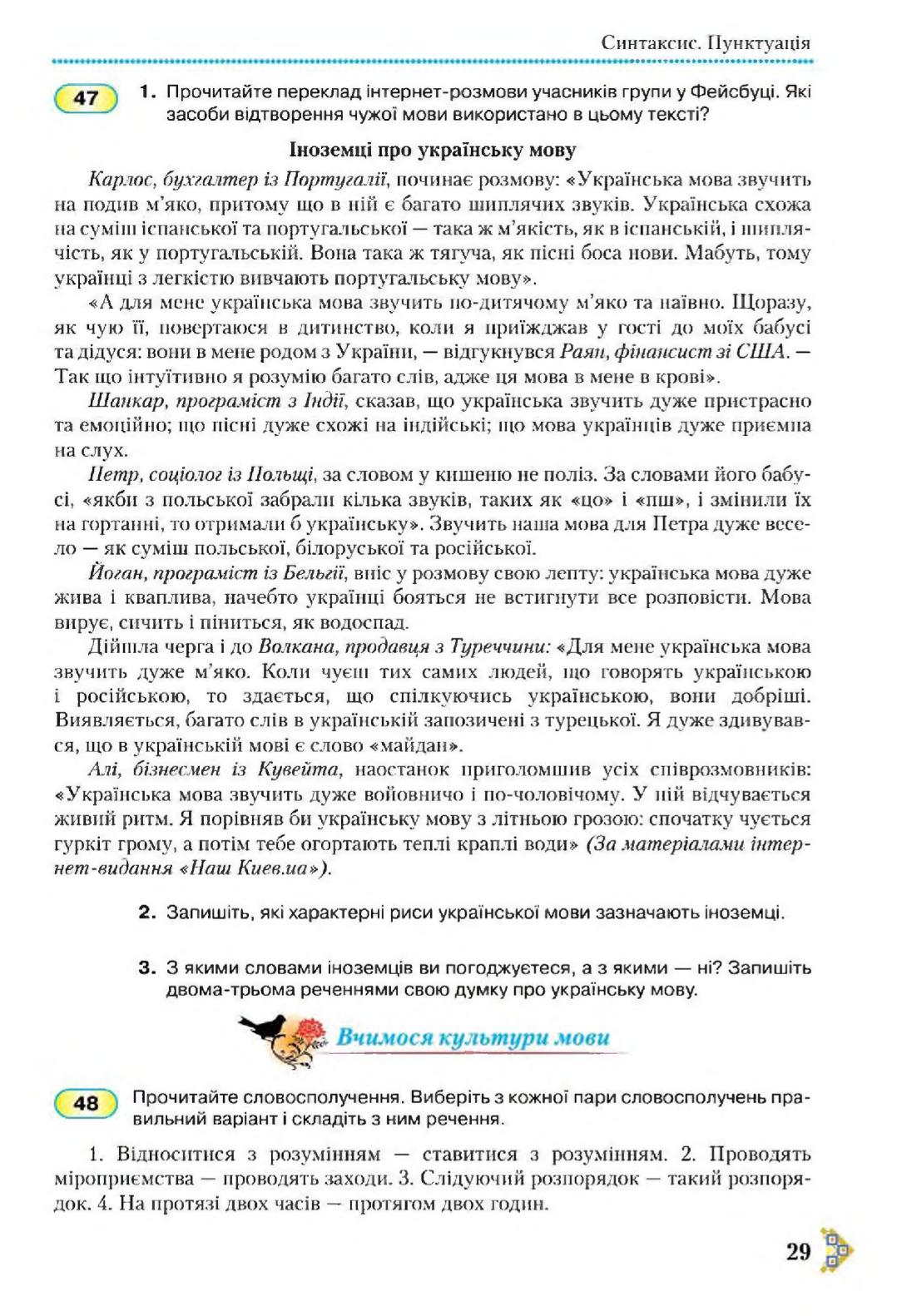 Мініатюра 29