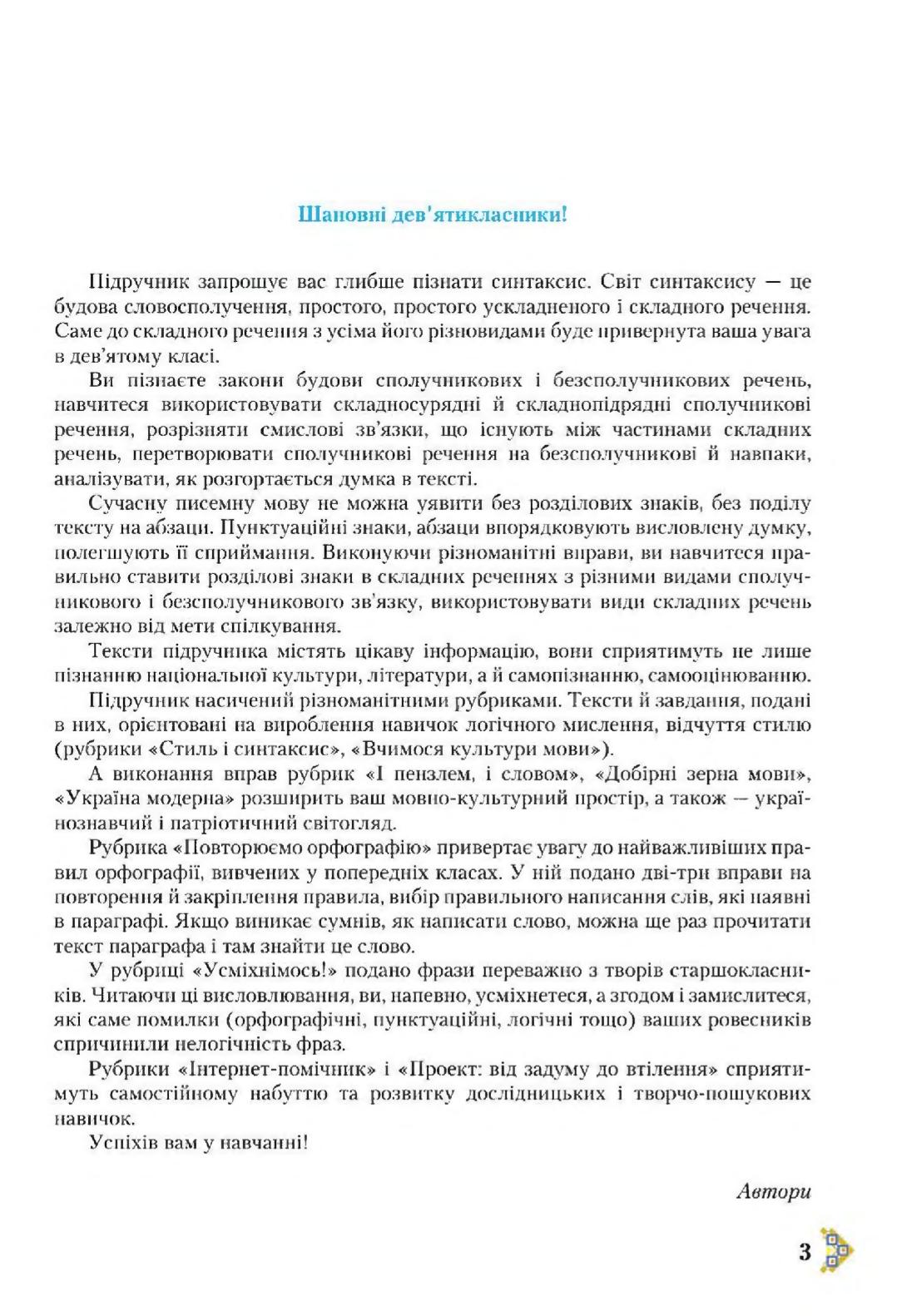 Мініатюра 3