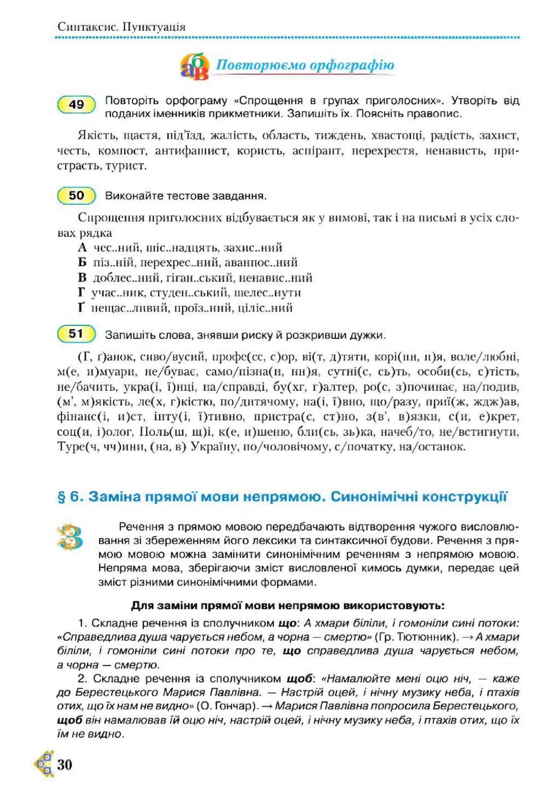 Мініатюра 30