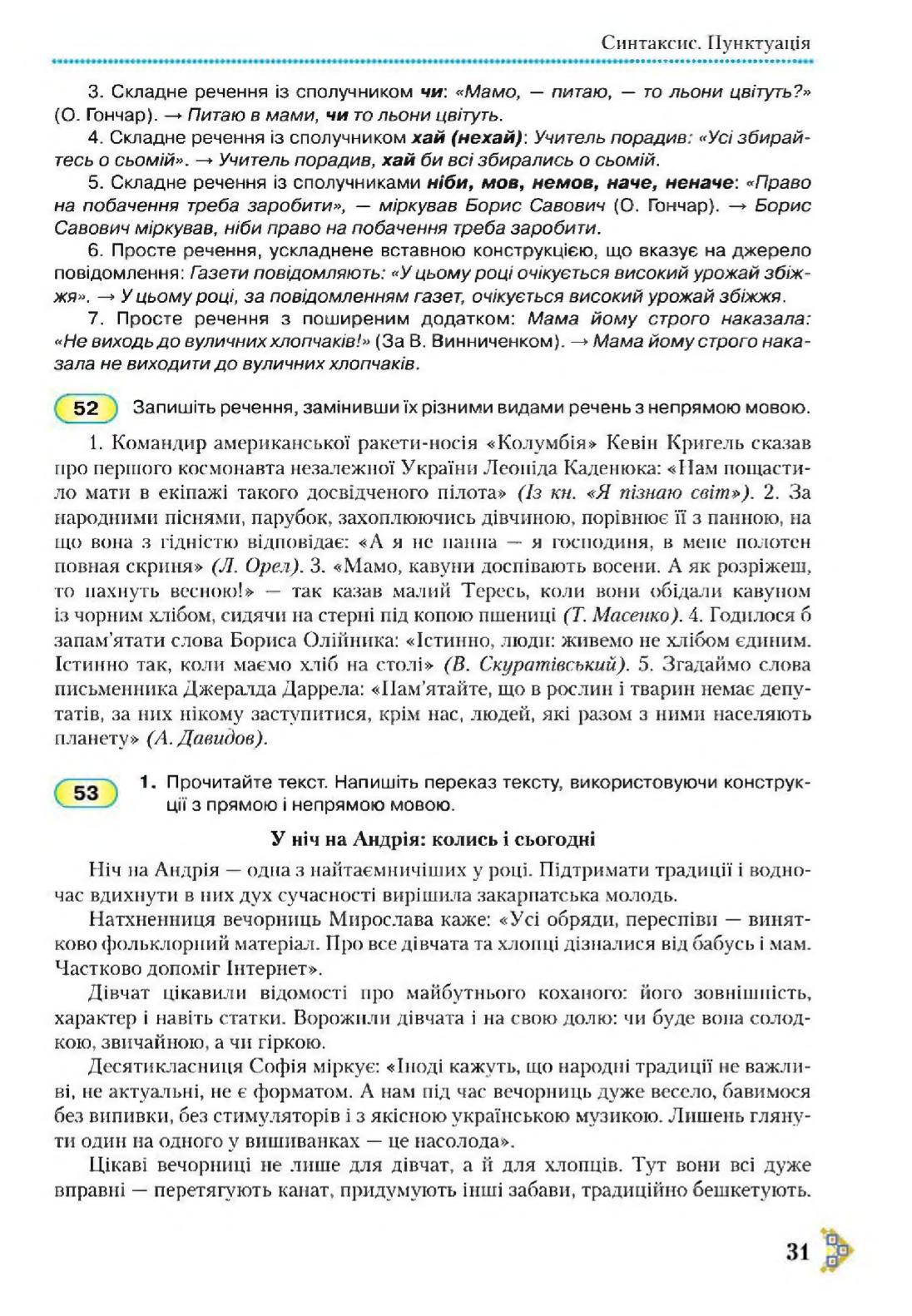 Мініатюра 31