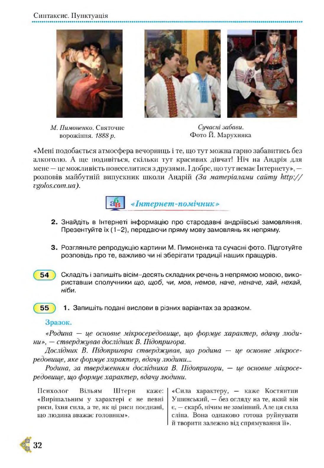 Мініатюра 32