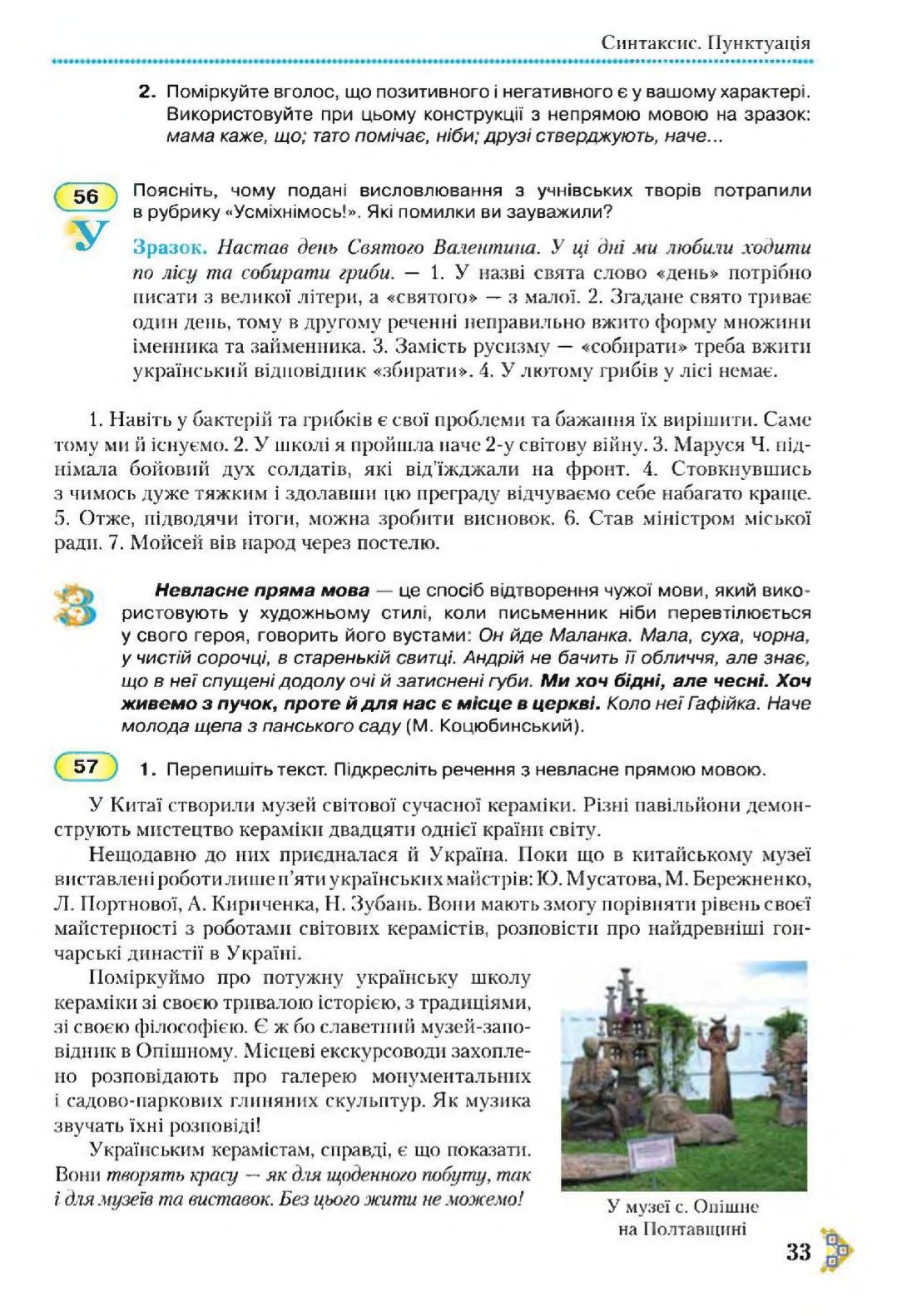 Мініатюра 33